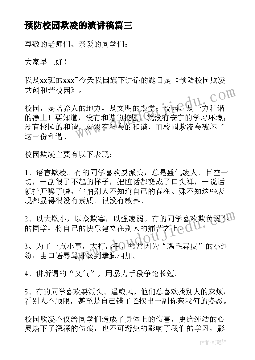 2023年部编版一年级语文我是中国人教学反思(精选8篇)