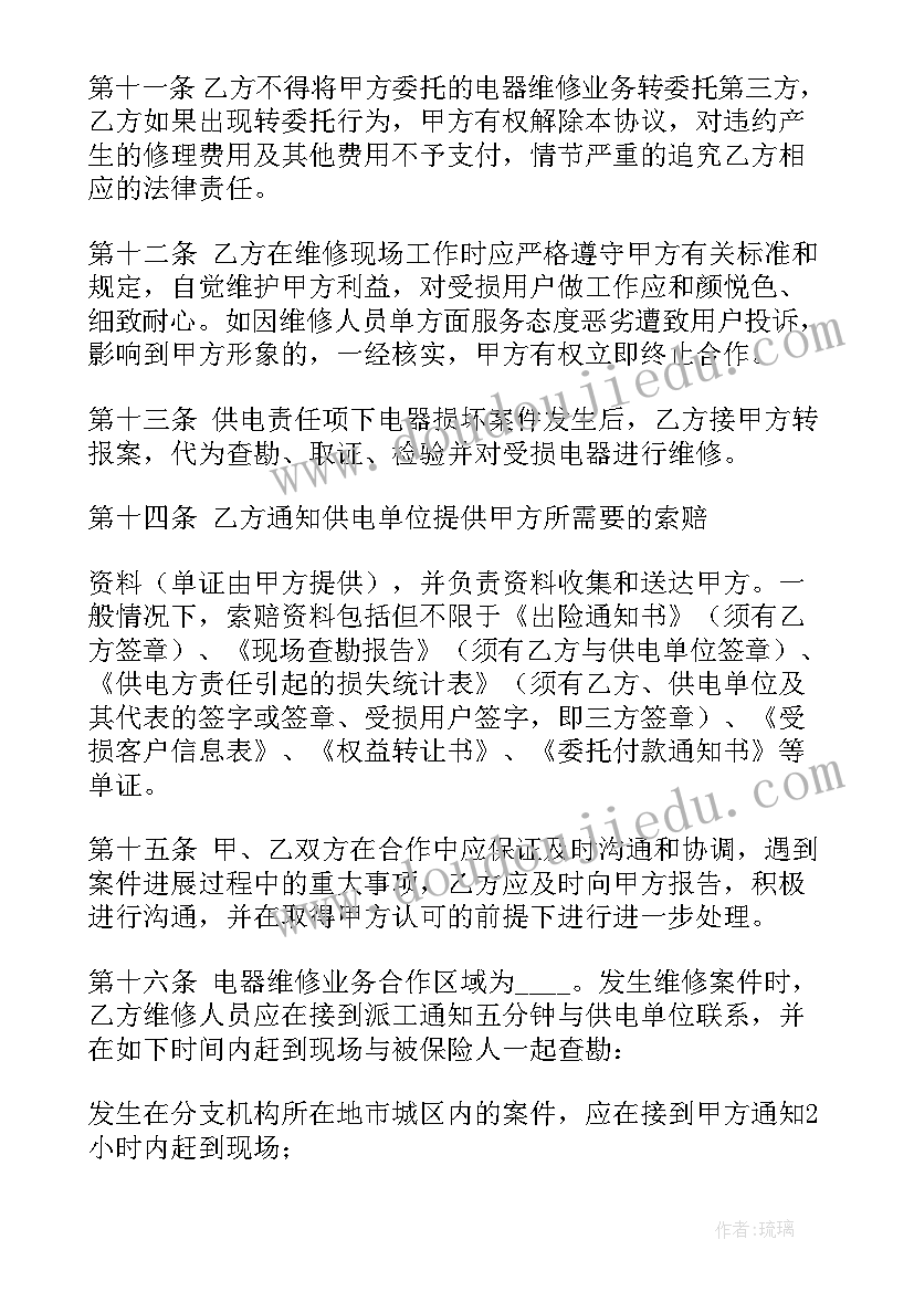 最新冷凝器清洗合同(优秀7篇)