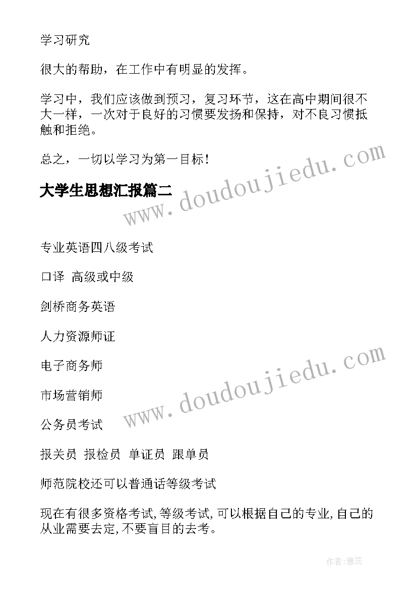 大班音乐羞答答活动反思与总结 大班音乐活动教学反思(优秀6篇)