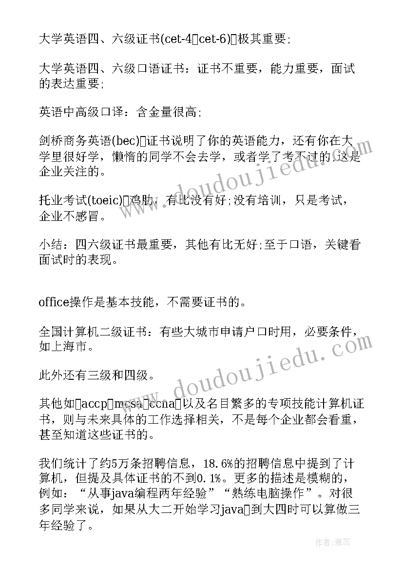 大班音乐羞答答活动反思与总结 大班音乐活动教学反思(优秀6篇)