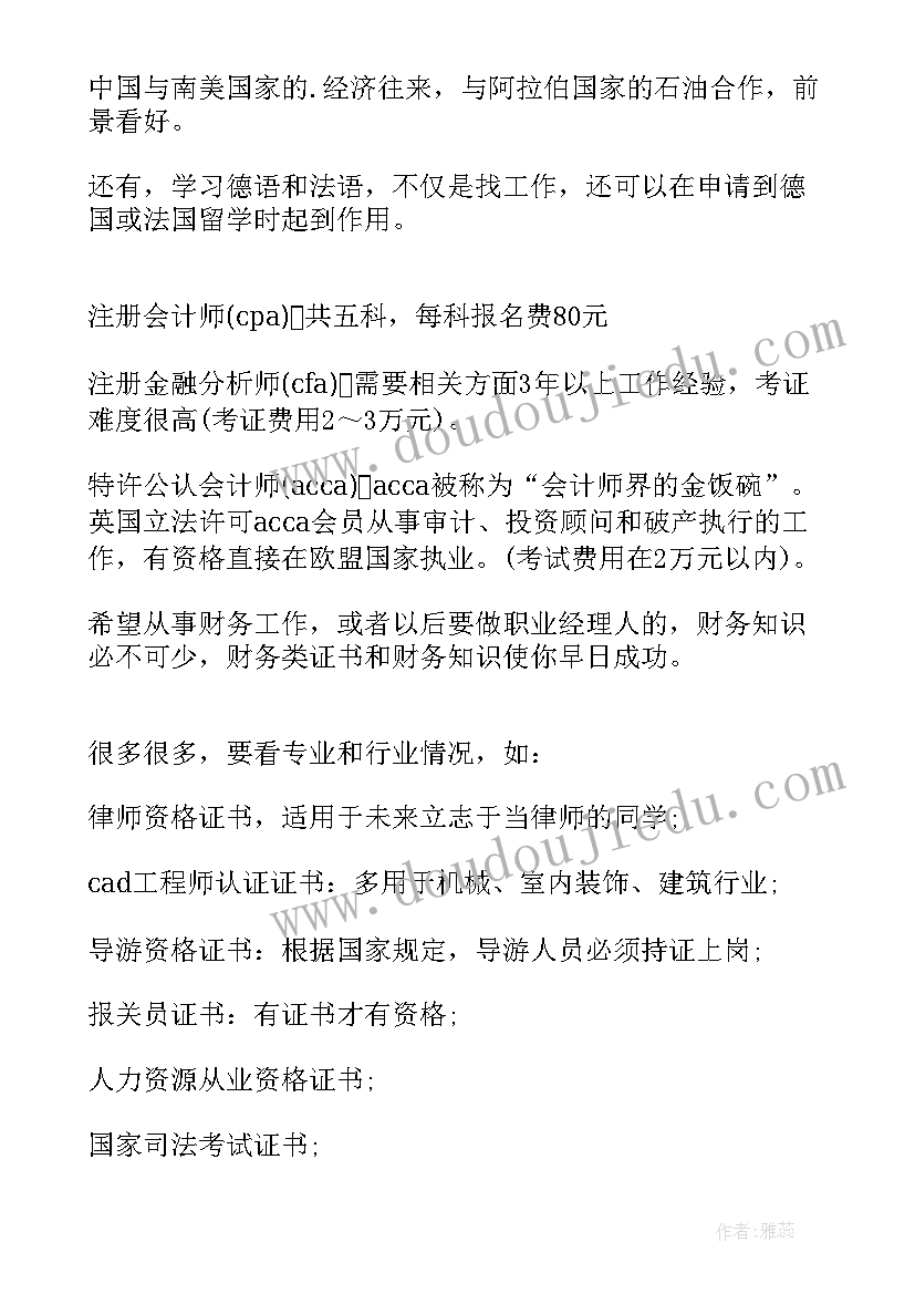 大班音乐羞答答活动反思与总结 大班音乐活动教学反思(优秀6篇)