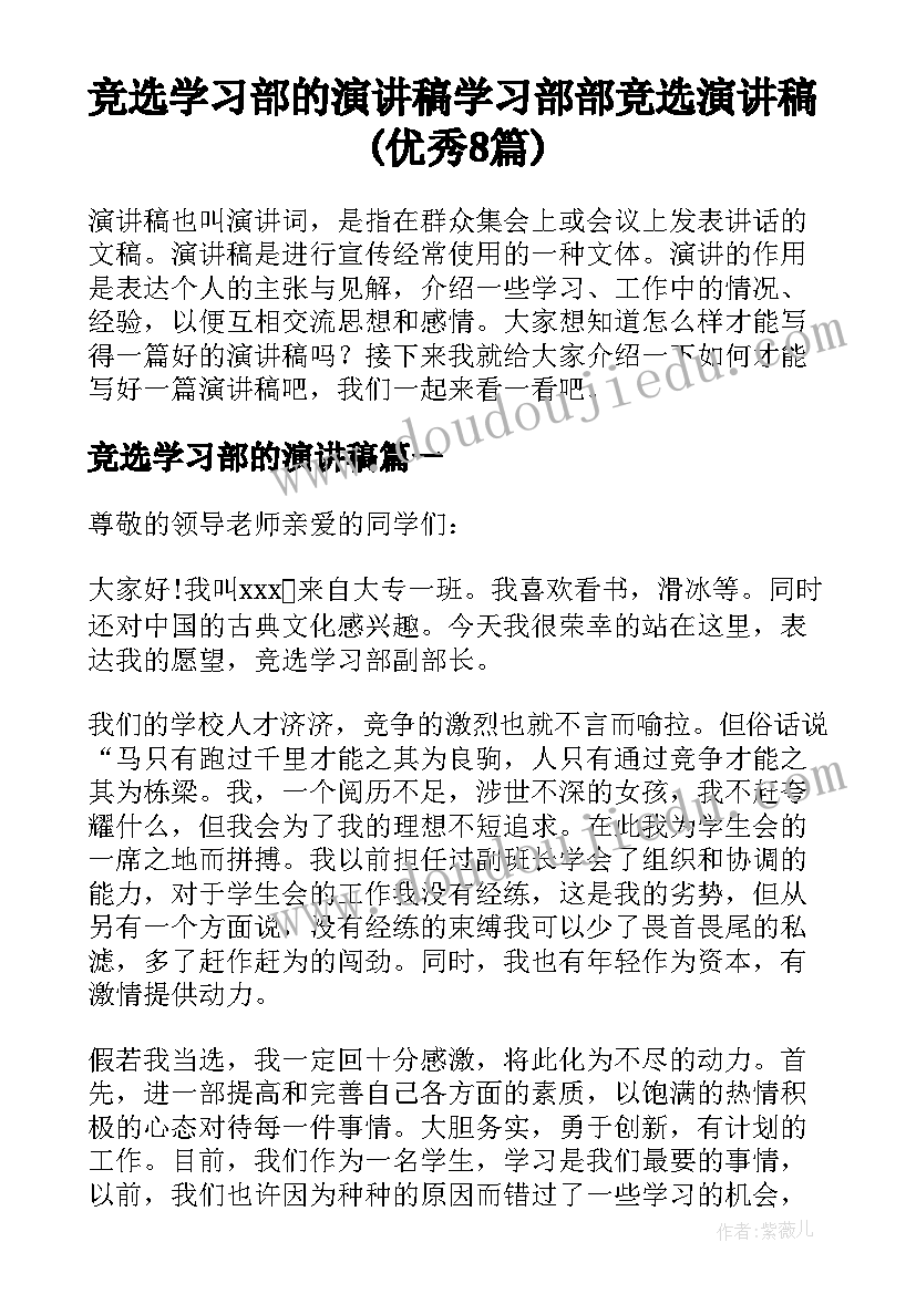 最新预备党员转正入党申请 预备党员入党转正申请书(优质8篇)