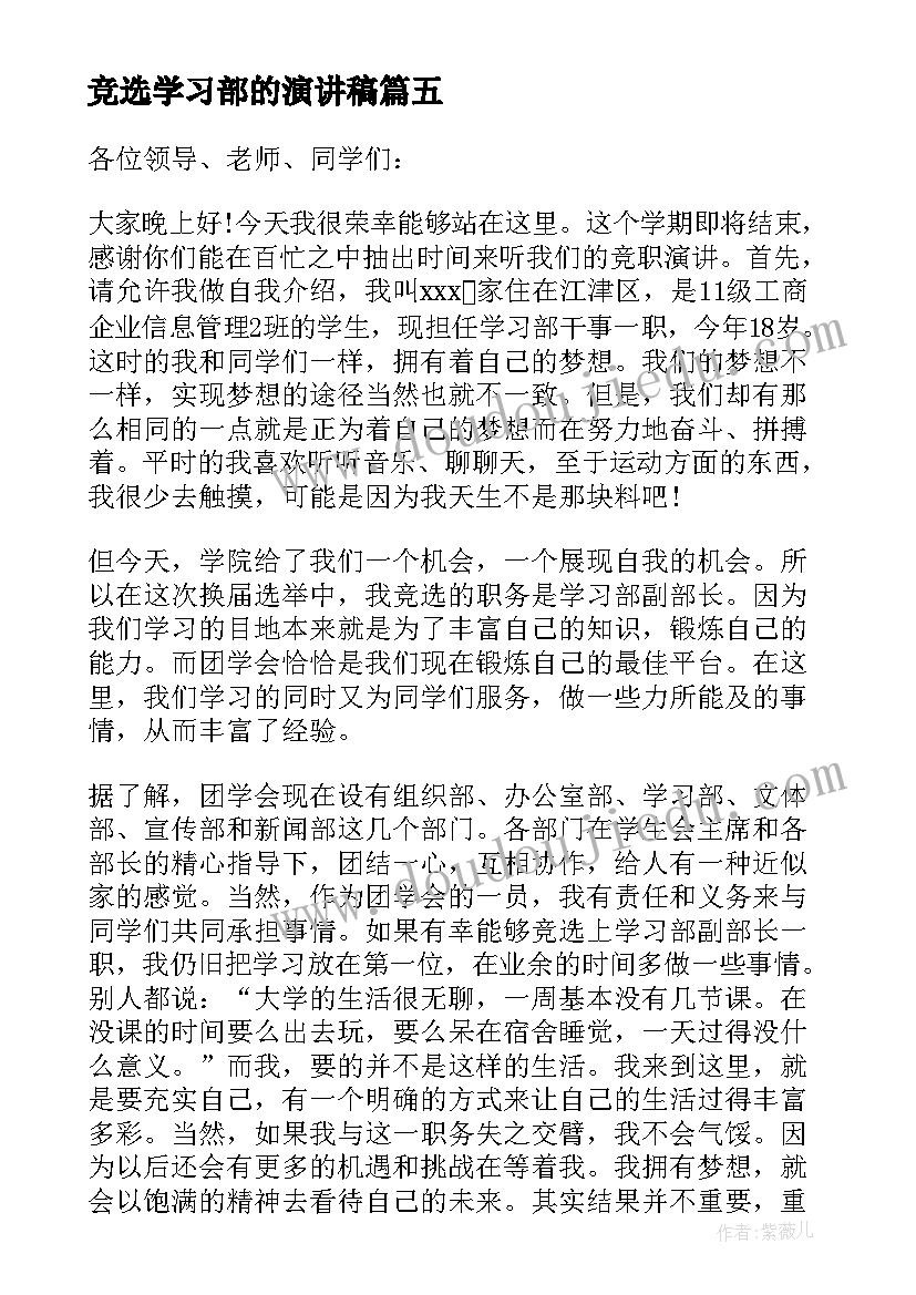 最新预备党员转正入党申请 预备党员入党转正申请书(优质8篇)