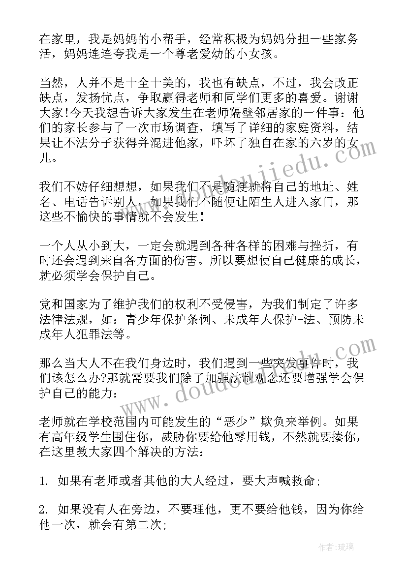 2023年红胡芦读后感(大全7篇)