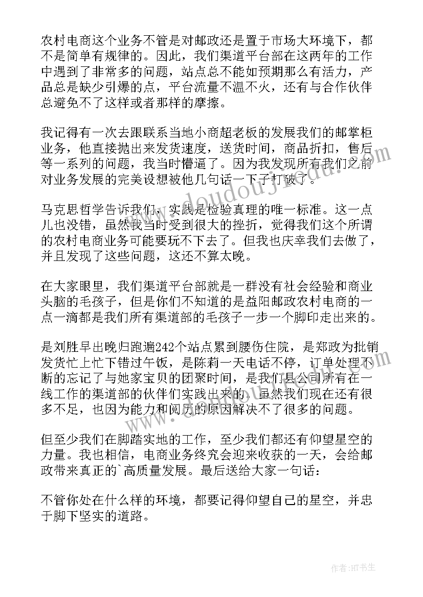 2023年脚踏实地的演讲稿题目 脚踏实地演讲稿(精选5篇)