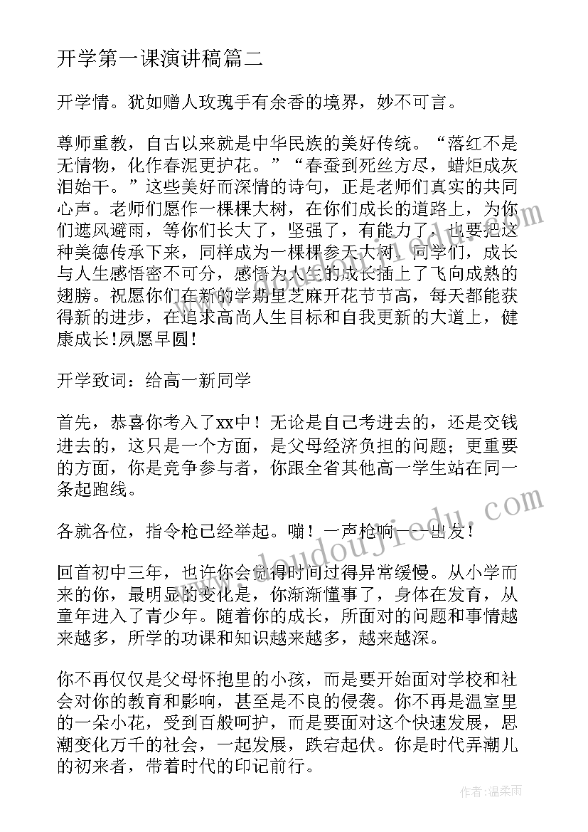 高中社会实践活动报告 社会实践活动报告(模板7篇)