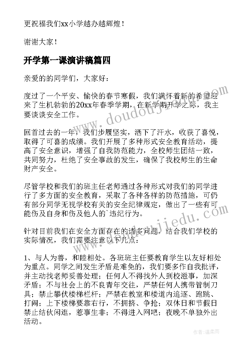 高中社会实践活动报告 社会实践活动报告(模板7篇)