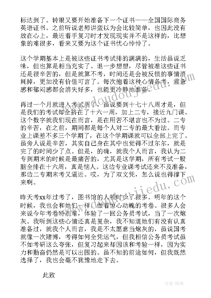 2023年思想汇报四月份大学生(优秀5篇)