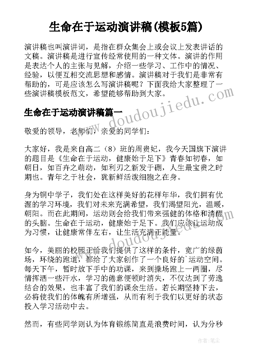 拓展训练活动 素质拓展活动心得体会格式(模板8篇)