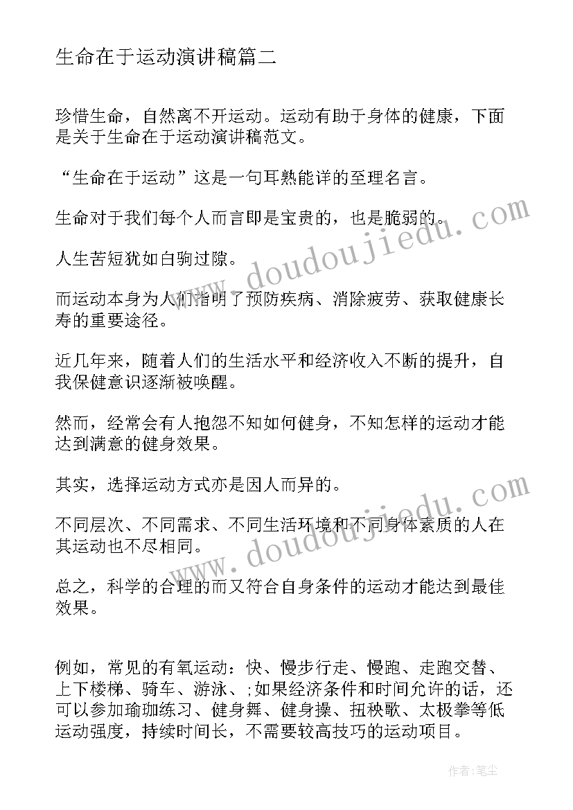 拓展训练活动 素质拓展活动心得体会格式(模板8篇)