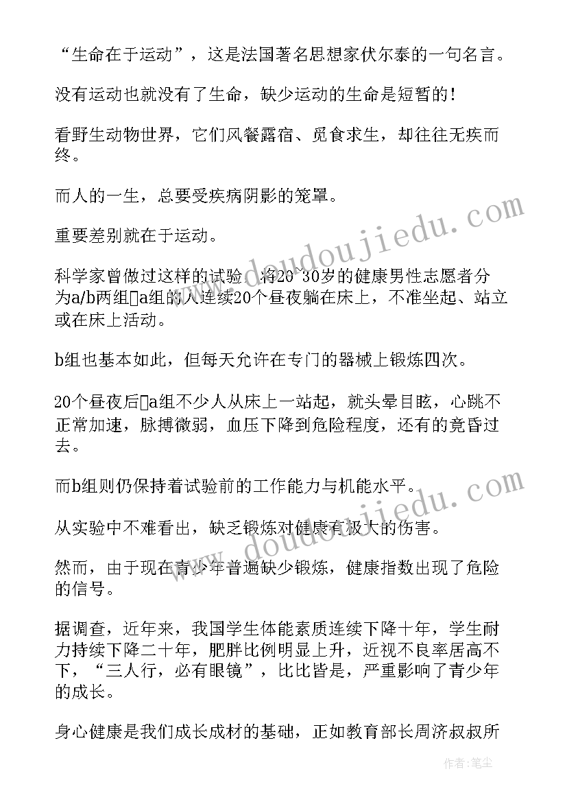 拓展训练活动 素质拓展活动心得体会格式(模板8篇)