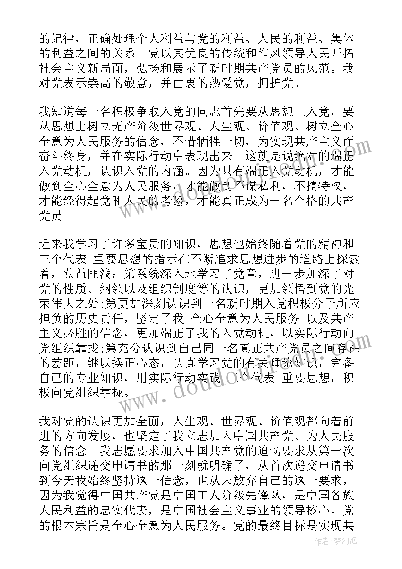 教师届满考核表 教师任职届满述职报告(优秀7篇)