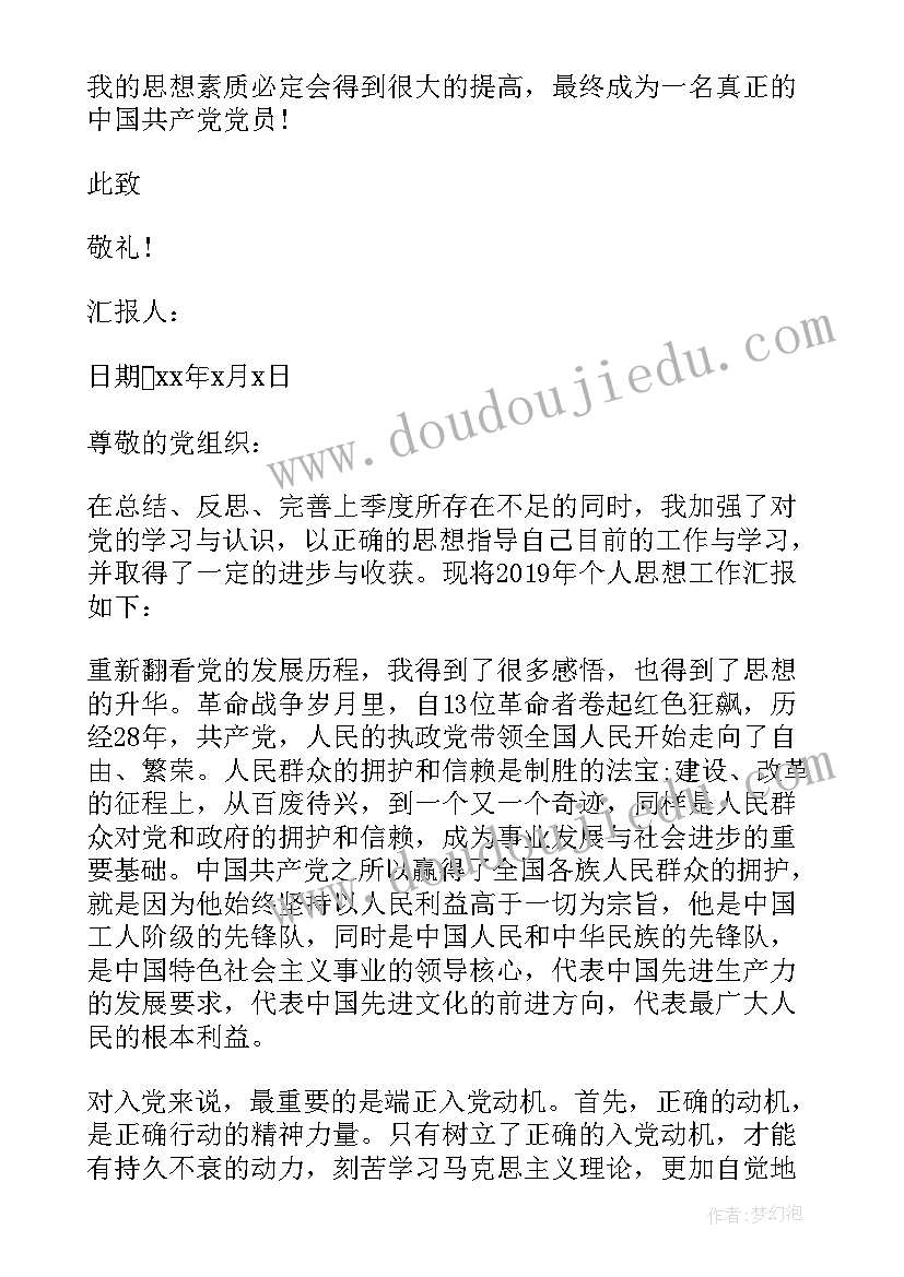 教师届满考核表 教师任职届满述职报告(优秀7篇)