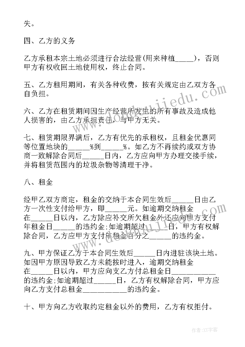 山坟租地合同(实用10篇)