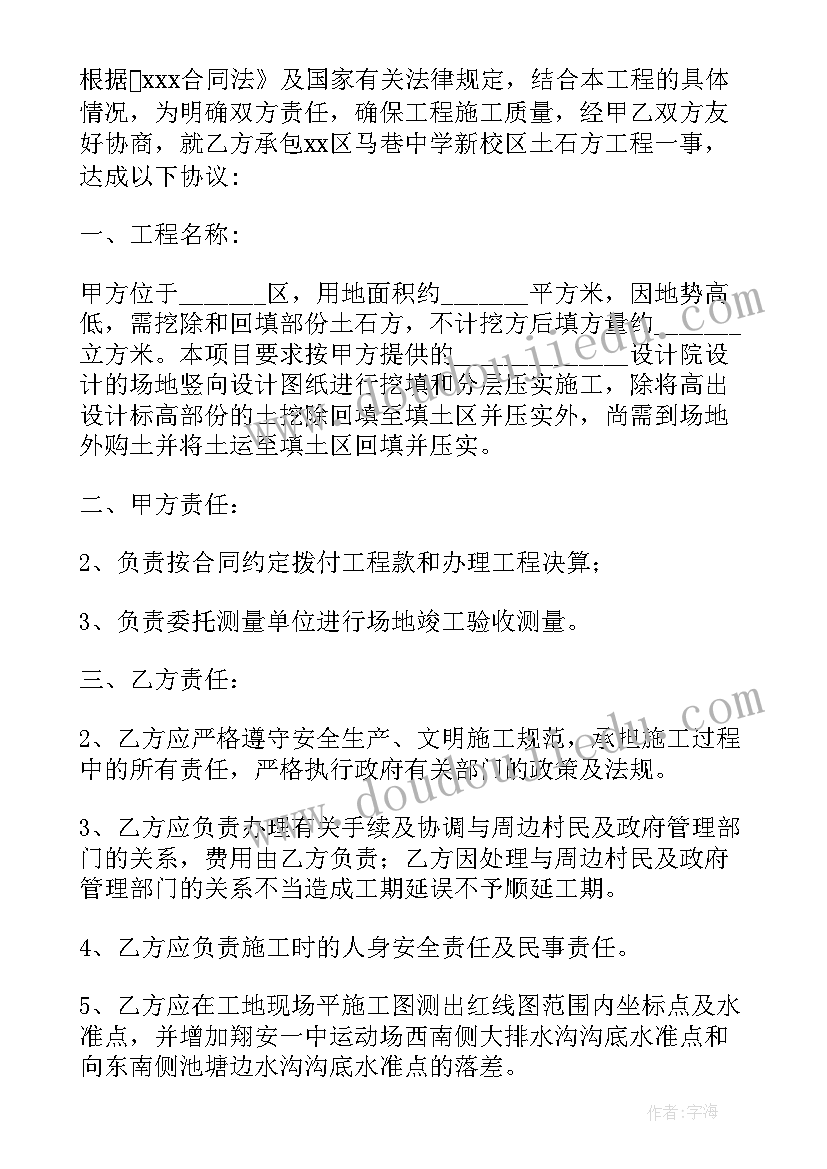 2023年石场承包协议书(模板5篇)