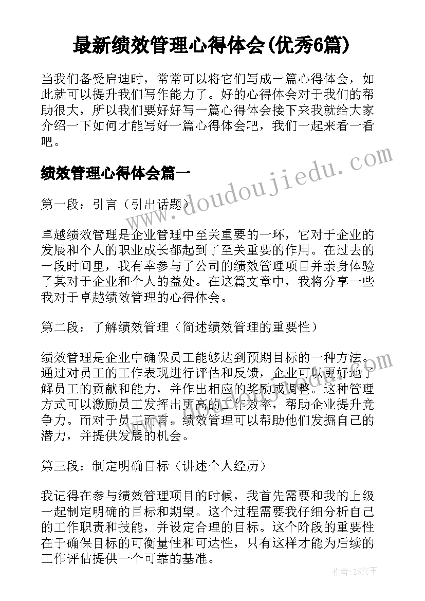 2023年初中班级元旦活动方案策划 初中庆元旦联欢会活动总结(通用5篇)