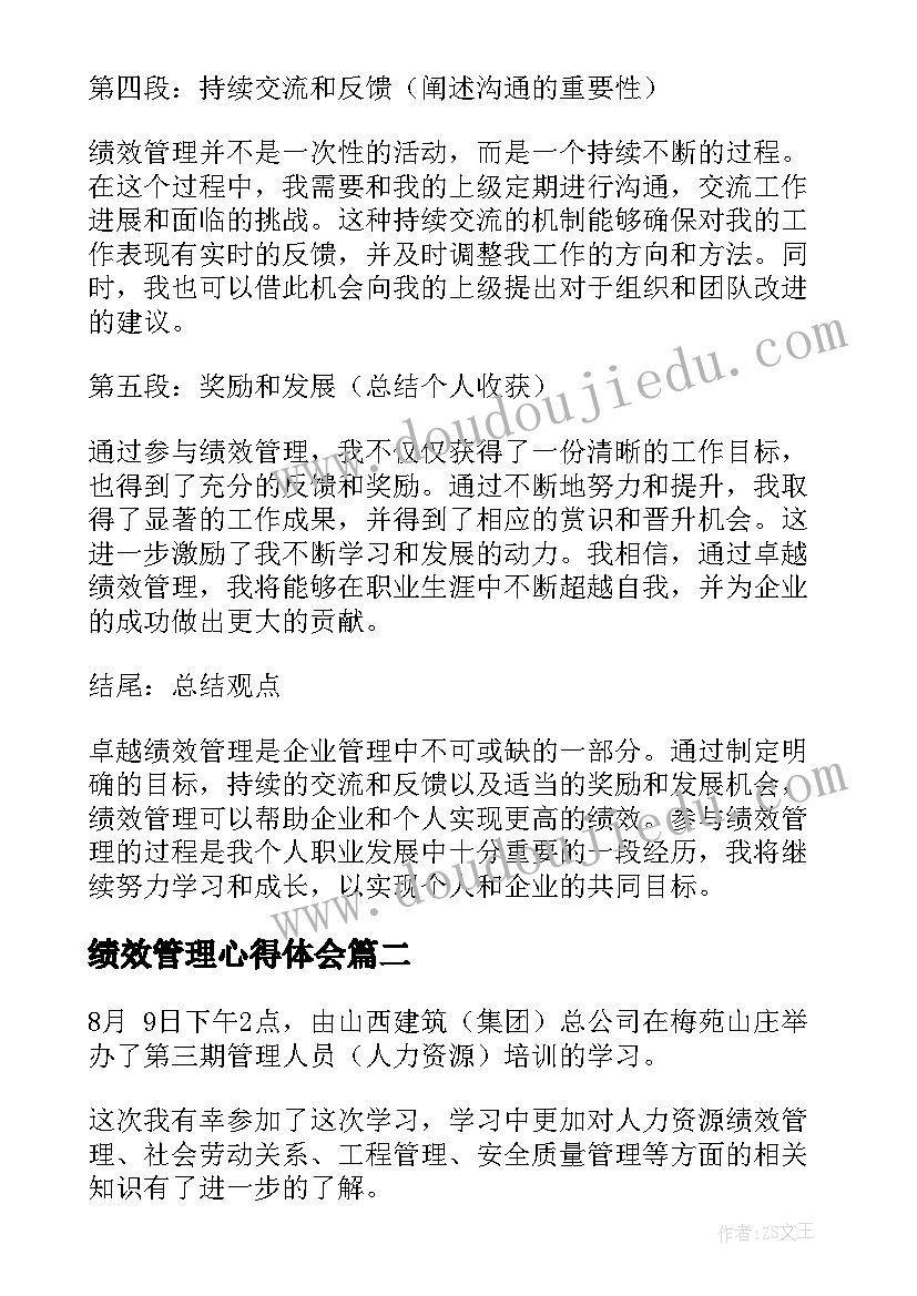 2023年初中班级元旦活动方案策划 初中庆元旦联欢会活动总结(通用5篇)