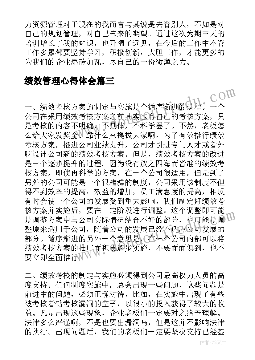 2023年初中班级元旦活动方案策划 初中庆元旦联欢会活动总结(通用5篇)