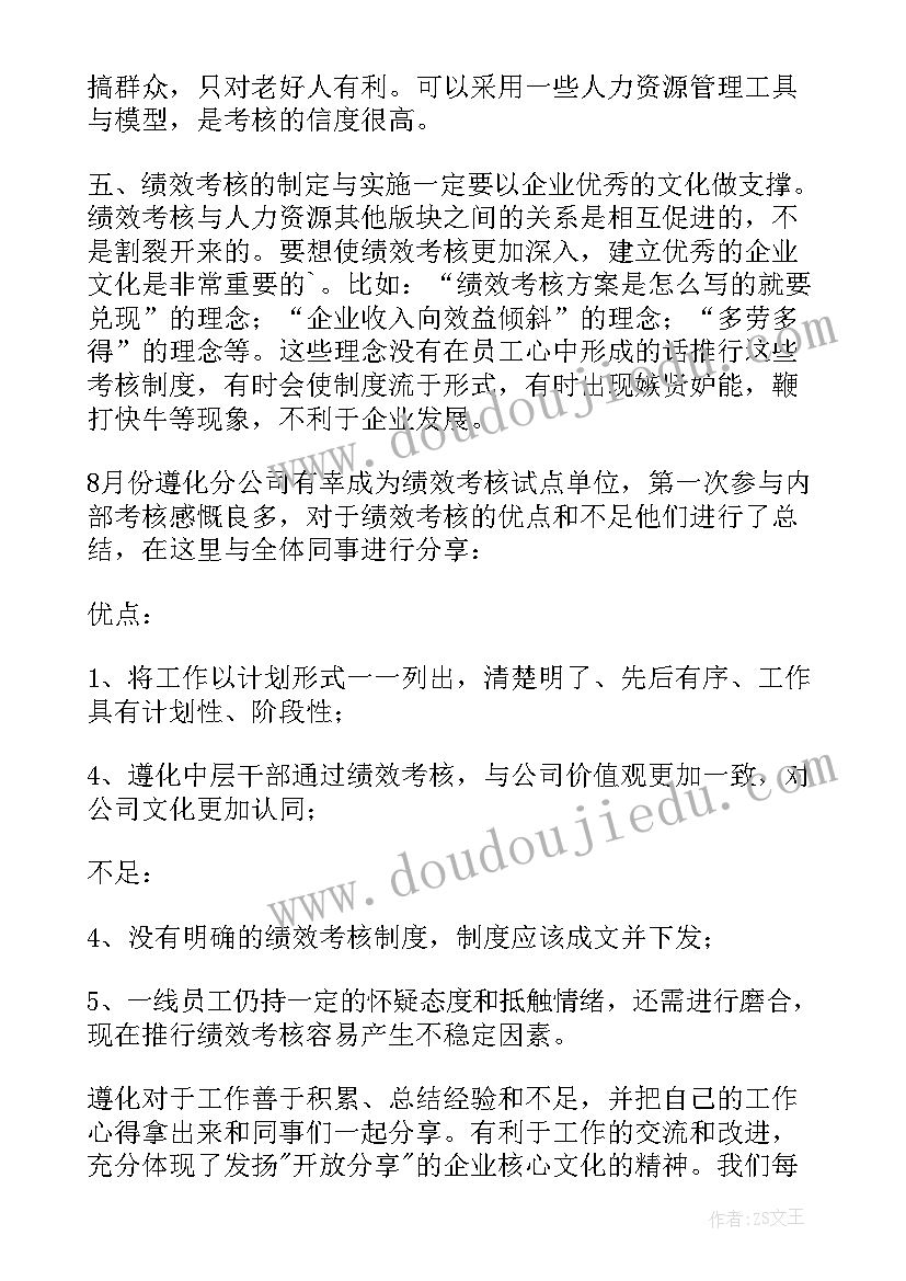 2023年初中班级元旦活动方案策划 初中庆元旦联欢会活动总结(通用5篇)