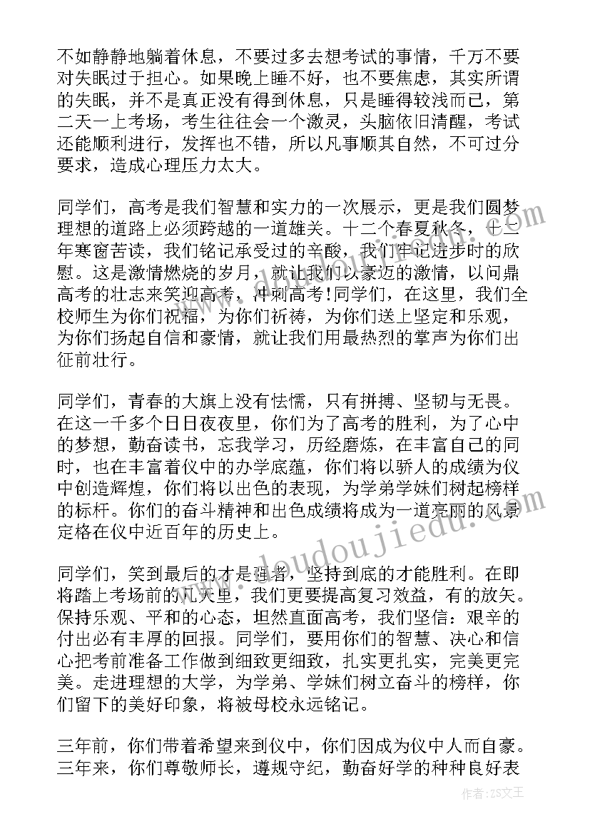 最新乐观自信的演讲稿的导入语(优秀5篇)