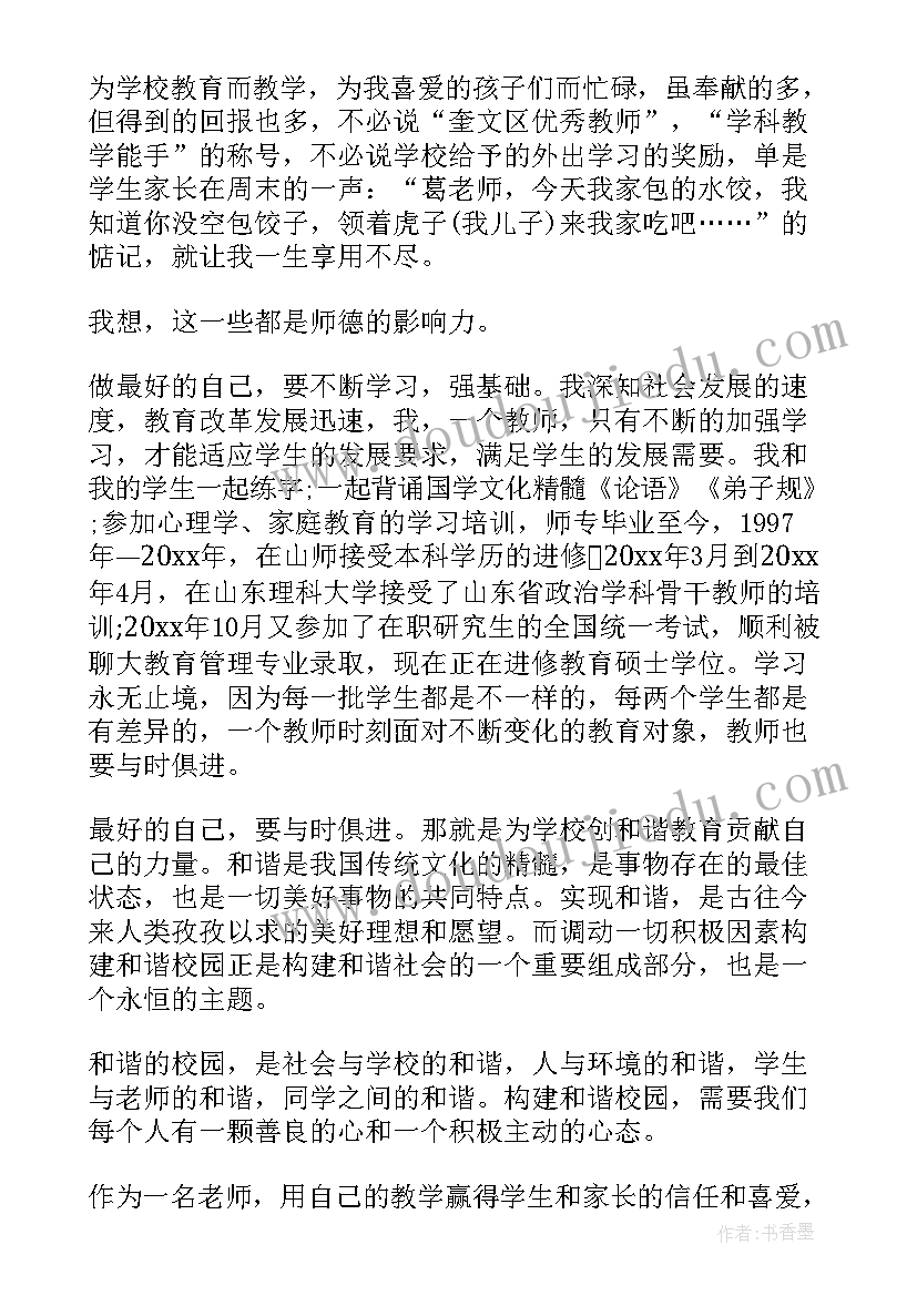 最新尺规作图角平分线教学反思(优质5篇)