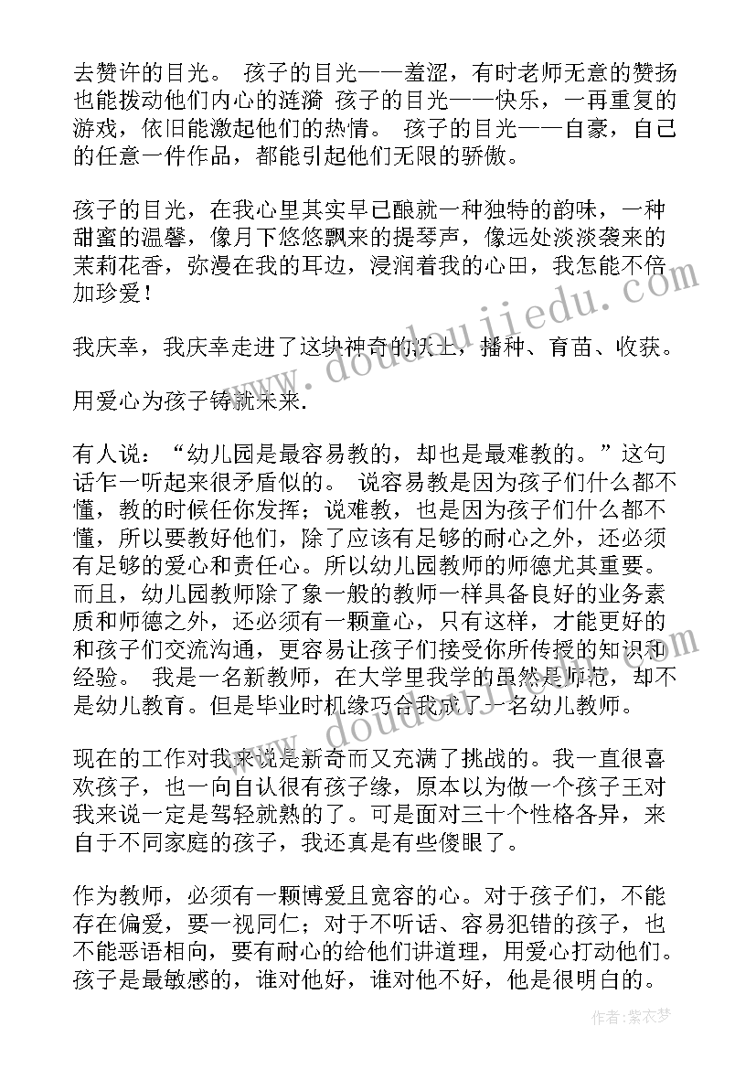 最新小班幼儿演讲稿我长大了 幼儿园小班演讲稿(精选5篇)