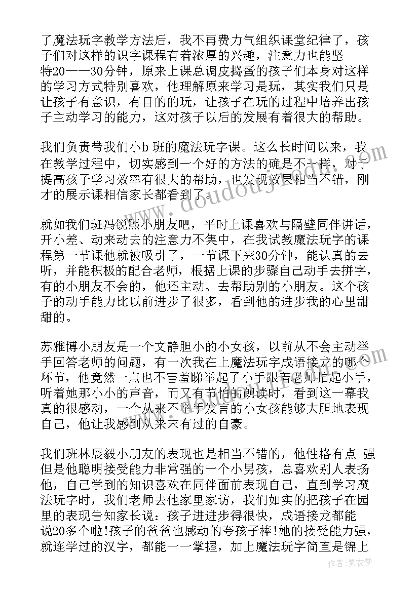 最新小班幼儿演讲稿我长大了 幼儿园小班演讲稿(精选5篇)