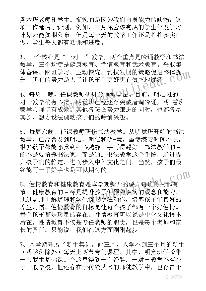 最新本周工作工作总结 本周工作总结(大全6篇)