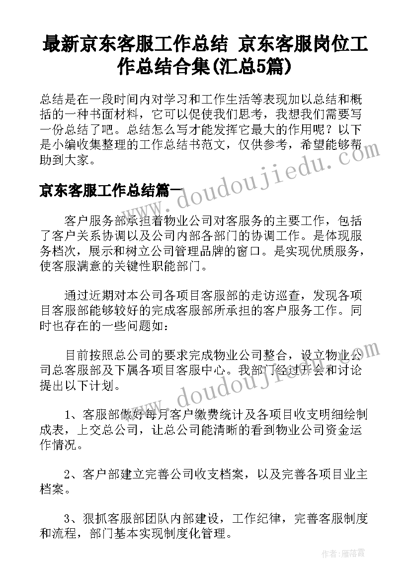 2023年电解铝专业技术总结报告(模板7篇)