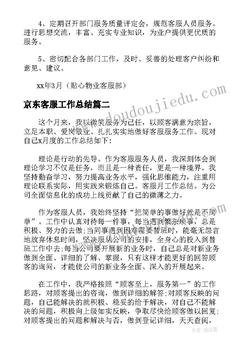 2023年电解铝专业技术总结报告(模板7篇)