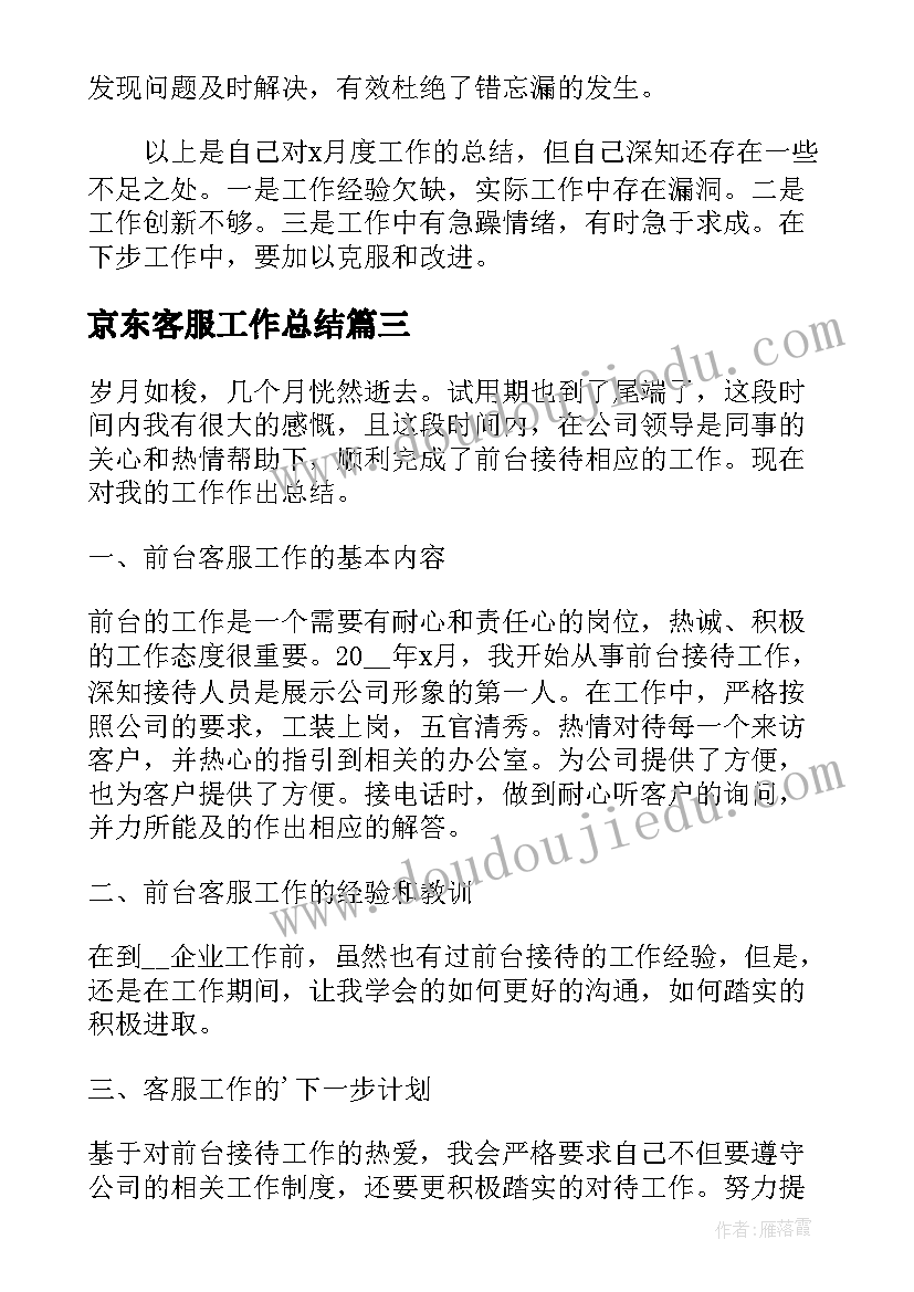 2023年电解铝专业技术总结报告(模板7篇)