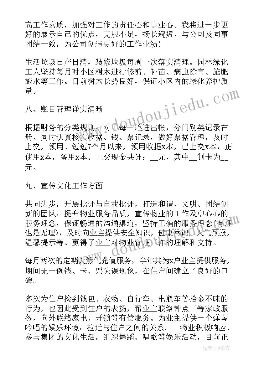 2023年电解铝专业技术总结报告(模板7篇)