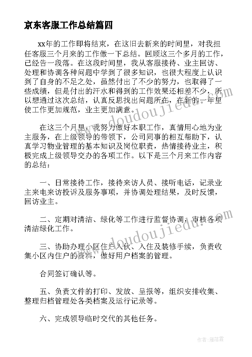 2023年电解铝专业技术总结报告(模板7篇)