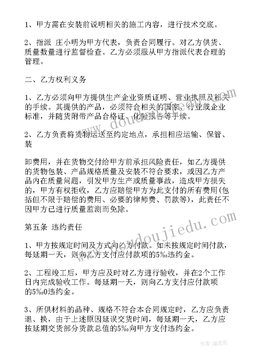 2023年广告器材供应合同 广告材料供应合同(优质5篇)