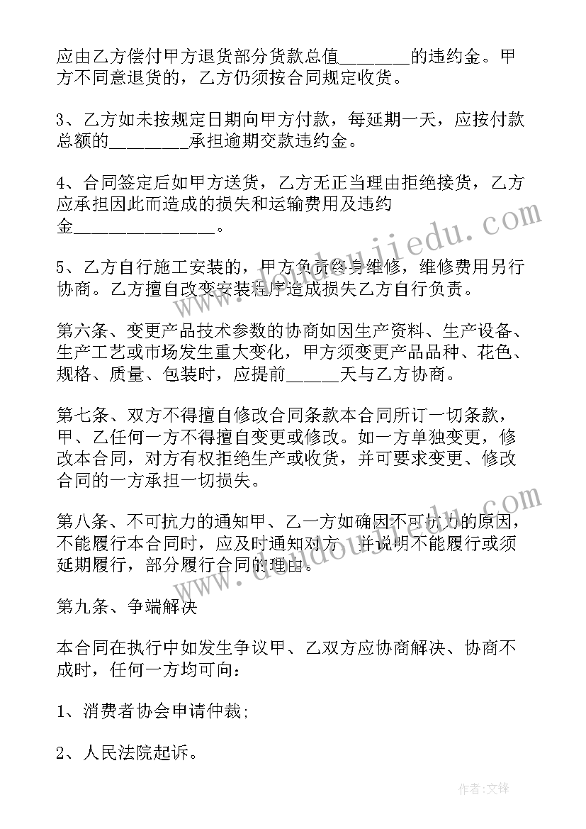 2023年一笔合同要交多少税(实用5篇)