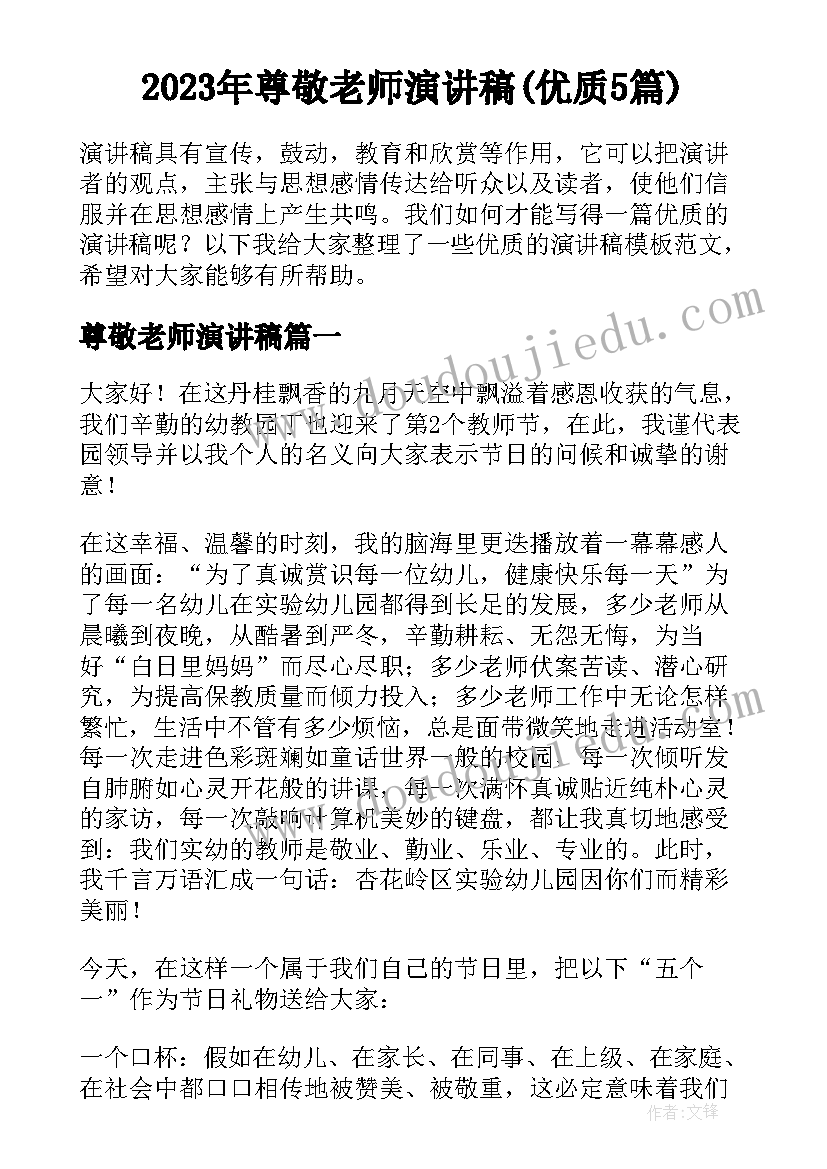 粽子幼儿园美术教案(模板5篇)