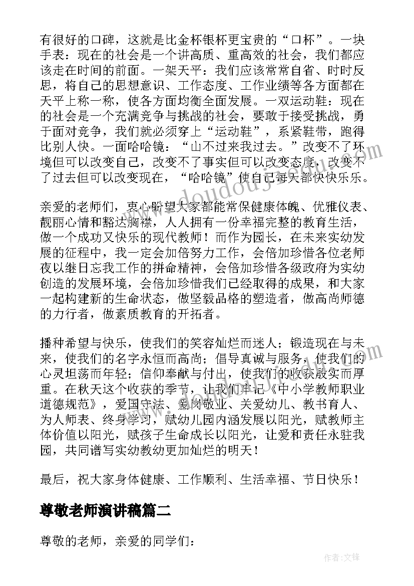 粽子幼儿园美术教案(模板5篇)