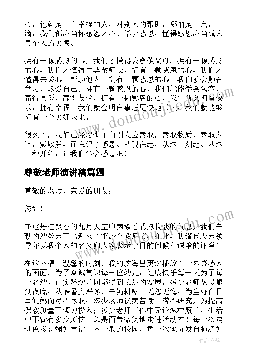 粽子幼儿园美术教案(模板5篇)