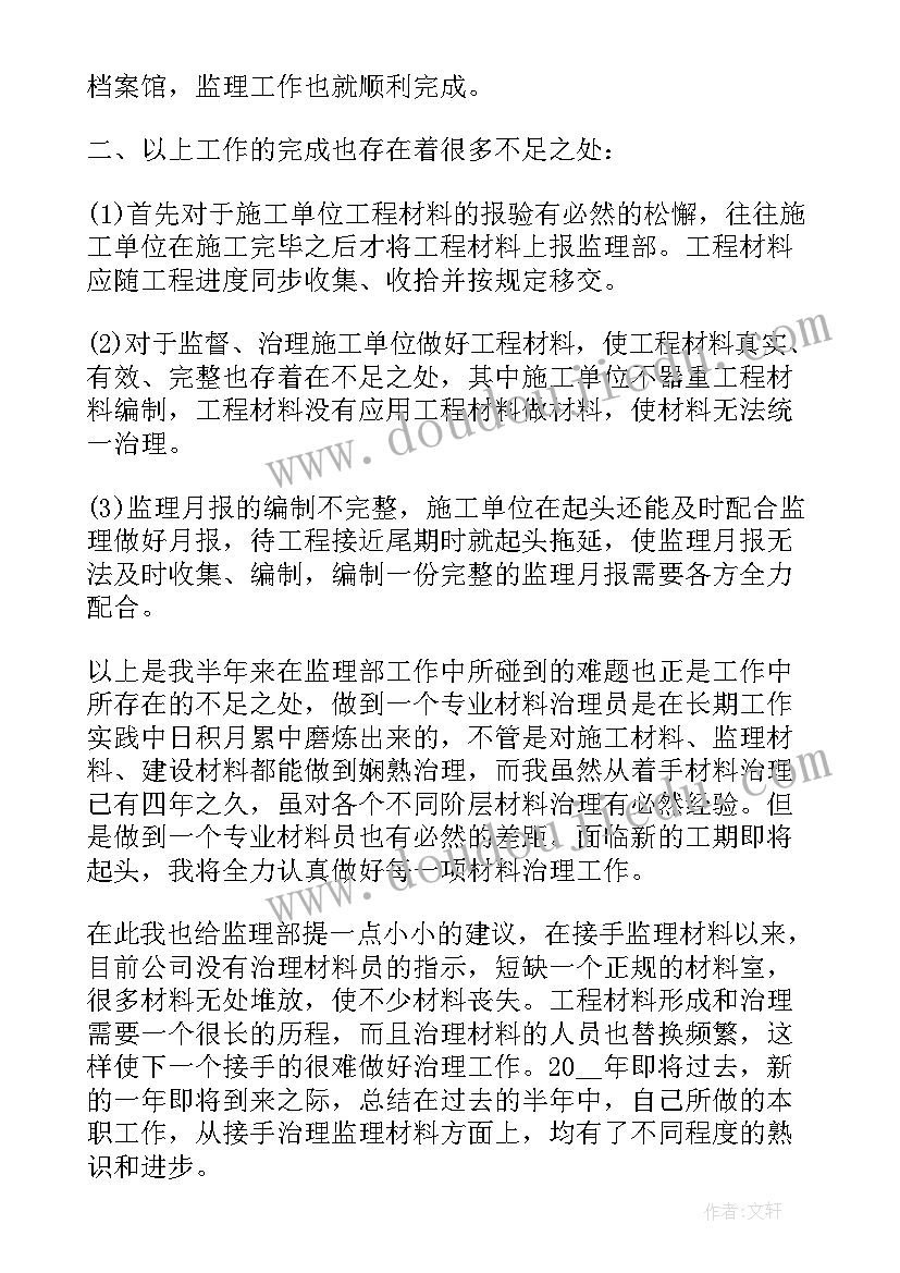 工勤技能考核工作总结报告 考核工作总结报告(实用8篇)