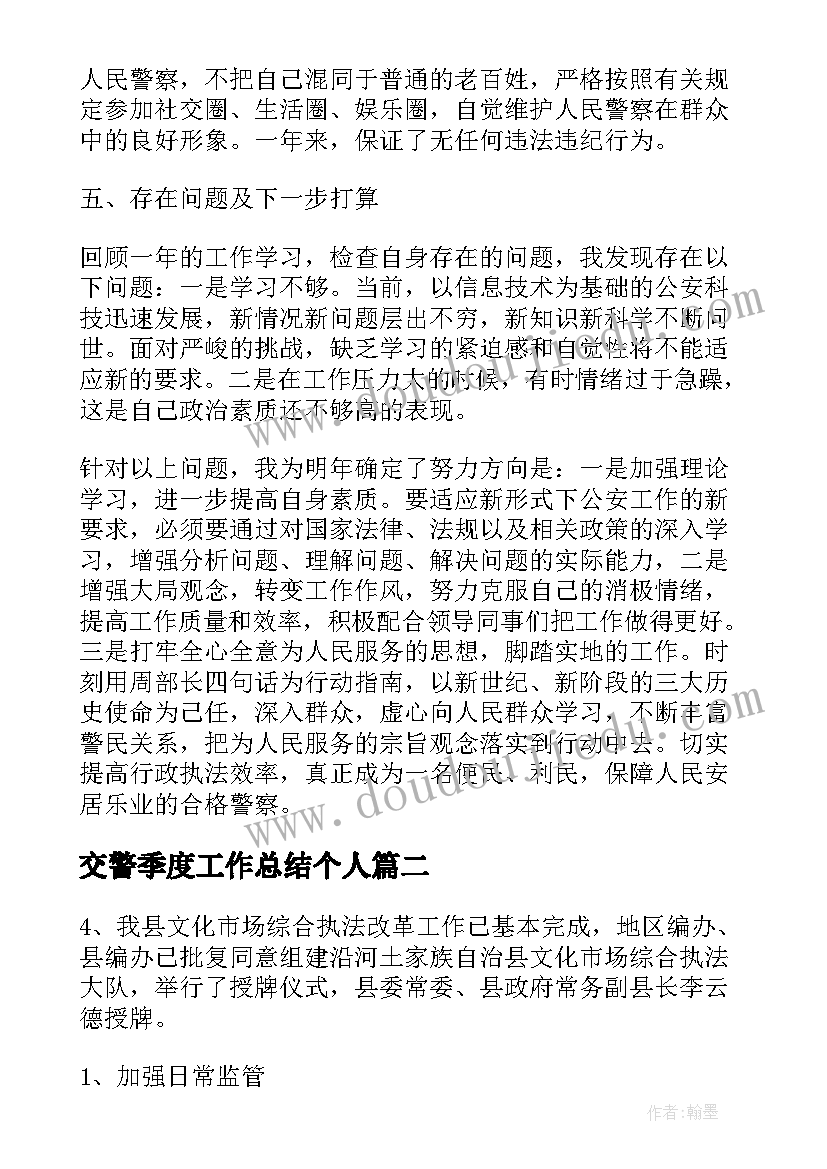 2023年煤矿安全监察员述职报告总结 煤矿安全矿长述职报告(汇总5篇)