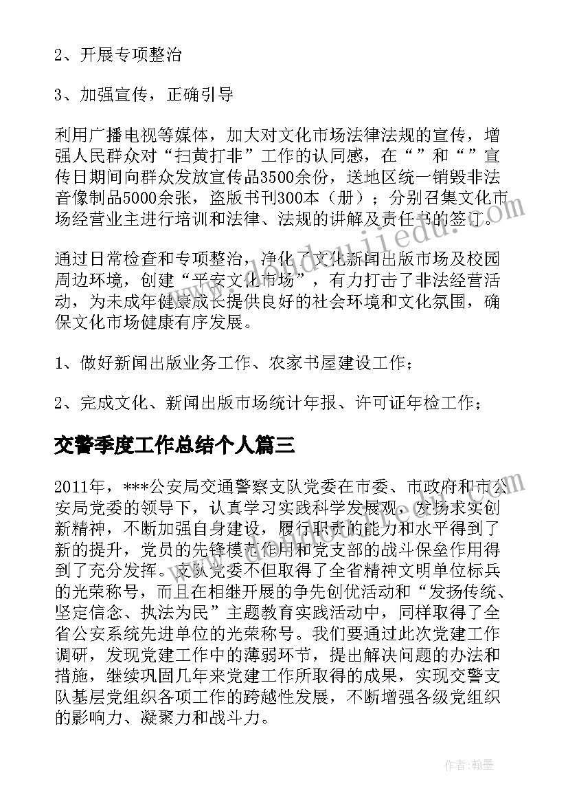 2023年煤矿安全监察员述职报告总结 煤矿安全矿长述职报告(汇总5篇)