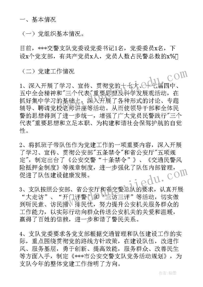 2023年煤矿安全监察员述职报告总结 煤矿安全矿长述职报告(汇总5篇)