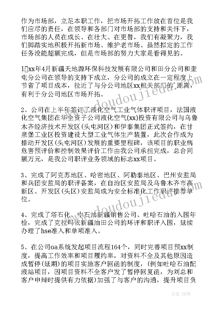 工作总结天然气 天然气安全员工作总结(汇总5篇)