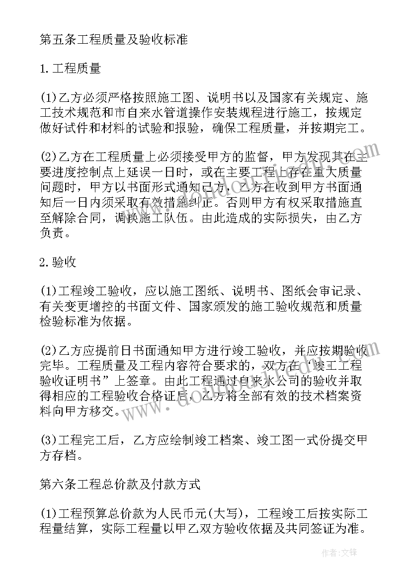 2023年小型施工项目施工方案 施工承包合同小型工程(汇总6篇)