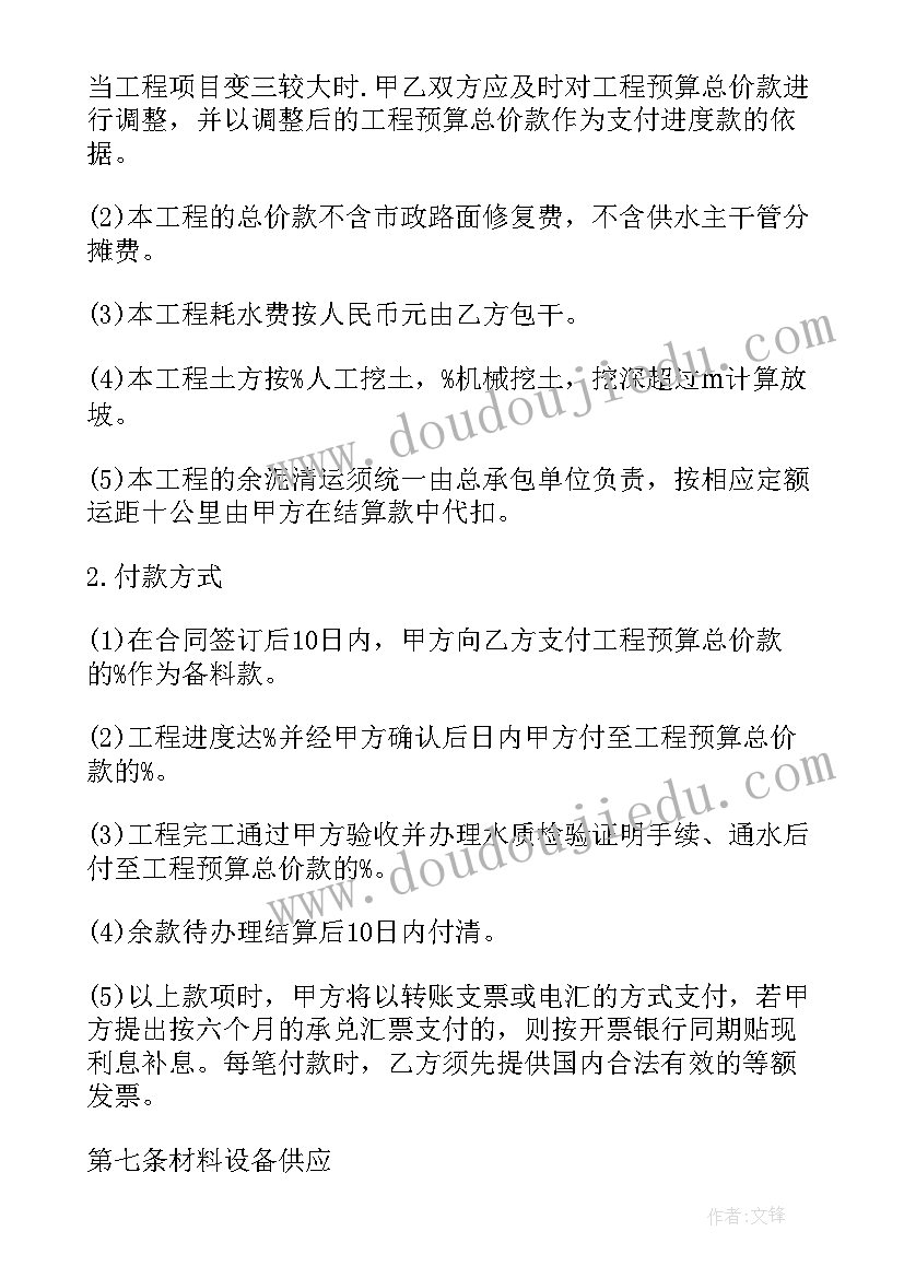 2023年小型施工项目施工方案 施工承包合同小型工程(汇总6篇)