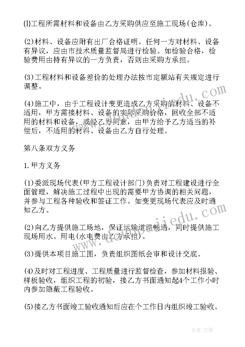 2023年小型施工项目施工方案 施工承包合同小型工程(汇总6篇)