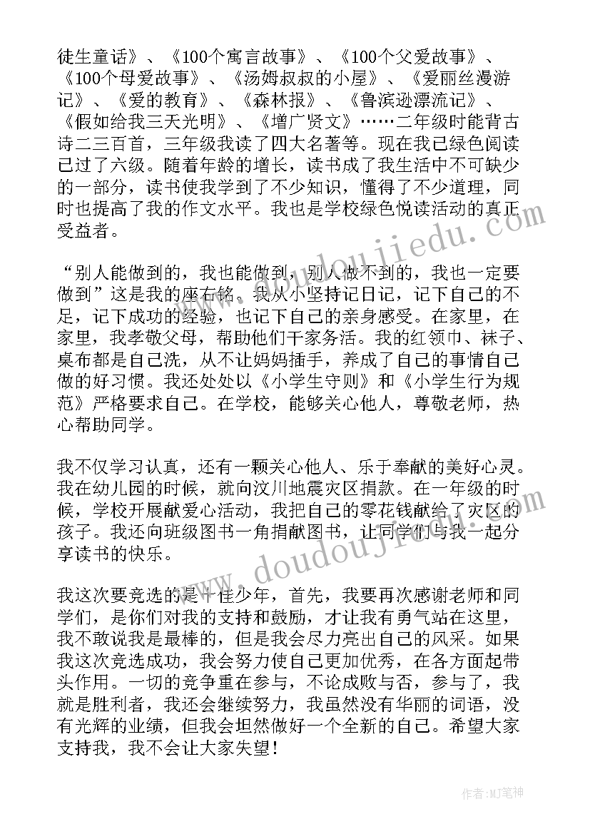 最新中学生英语演讲稿三分钟 英语课前三分钟演讲稿(汇总6篇)