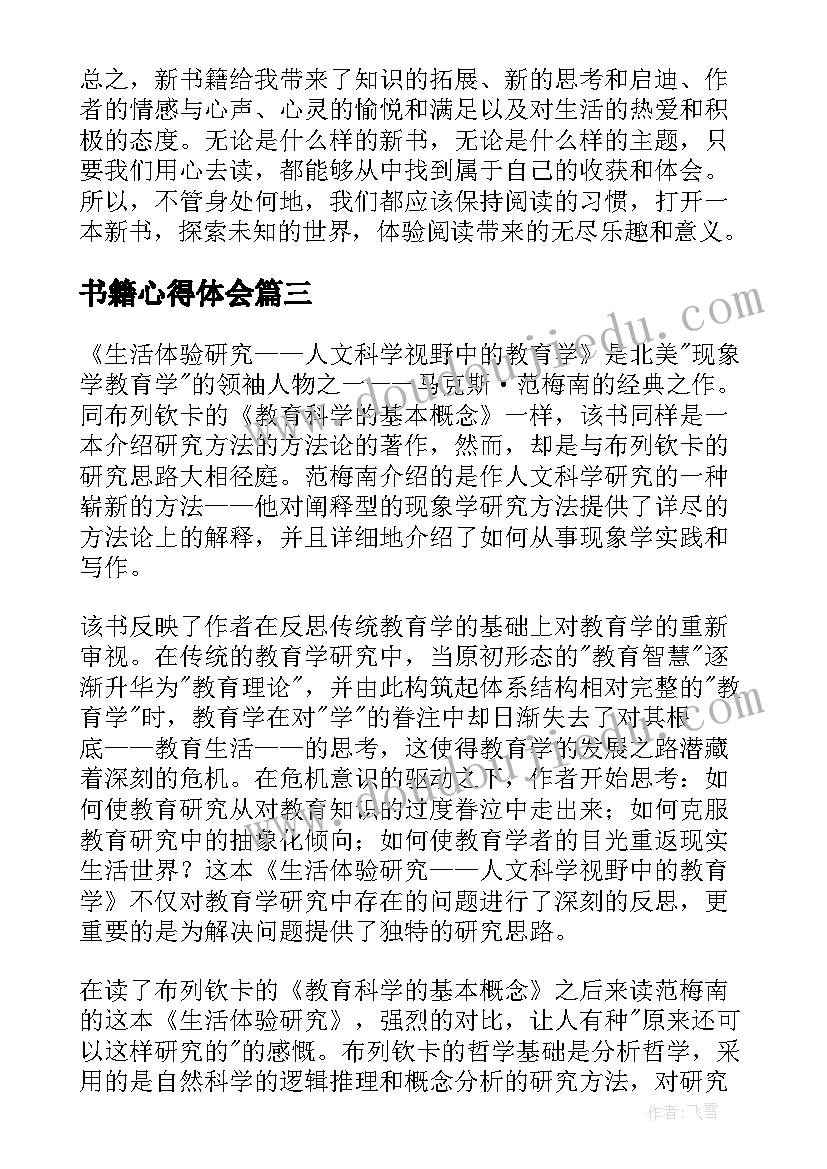 2023年资产评估报告多长时间出来 资产评估报告(实用5篇)