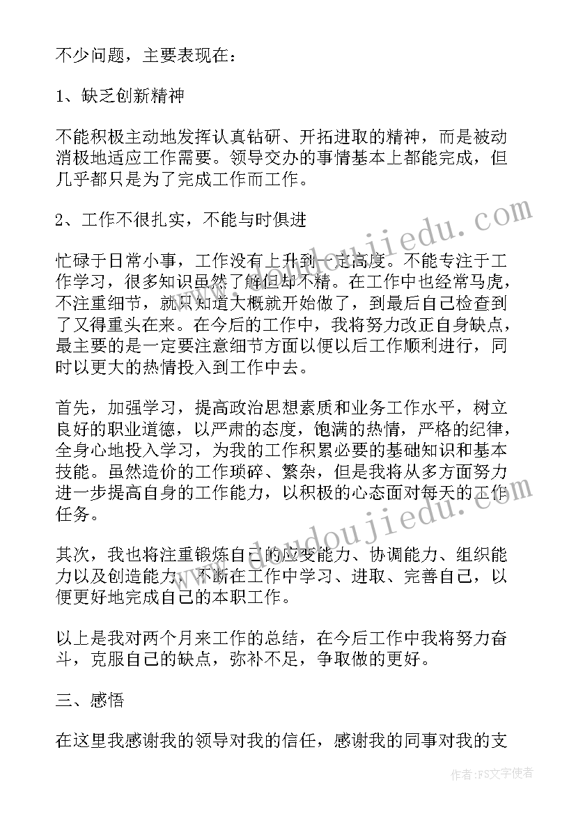 最新出租车保障社区服务 出租车司机工作总结实用(优秀5篇)