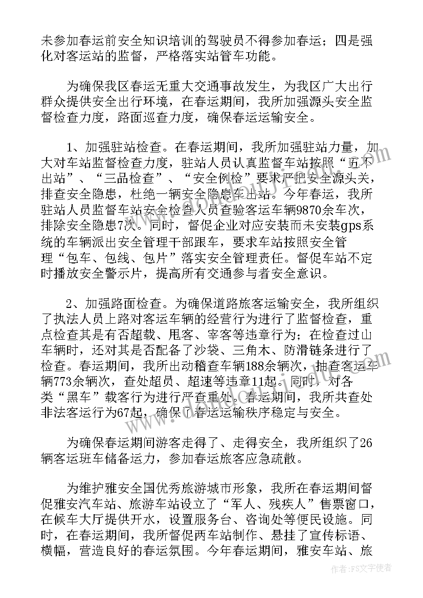 最新出租车保障社区服务 出租车司机工作总结实用(优秀5篇)